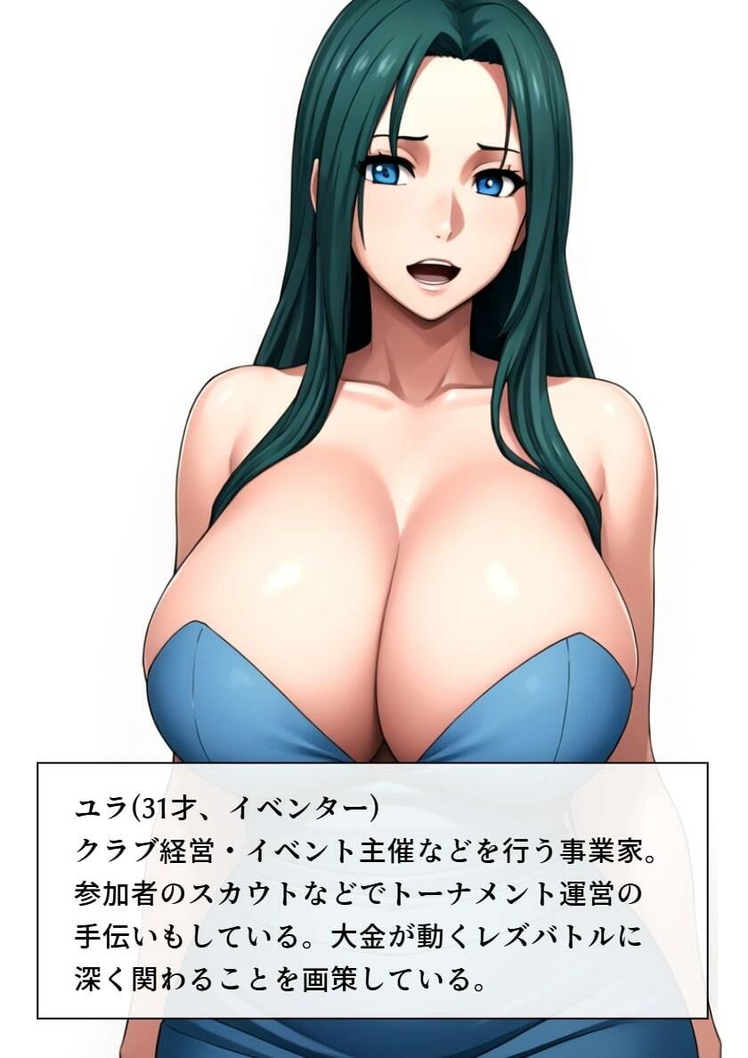 ビリオンレズバトル Day3 - サンプル画像 2