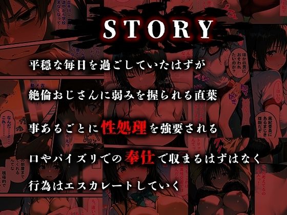 憧れの処女ヒロインが絶倫おじさんによって快楽堕ち性●隷にされる話 古手川唯編 - サンプル画像 1