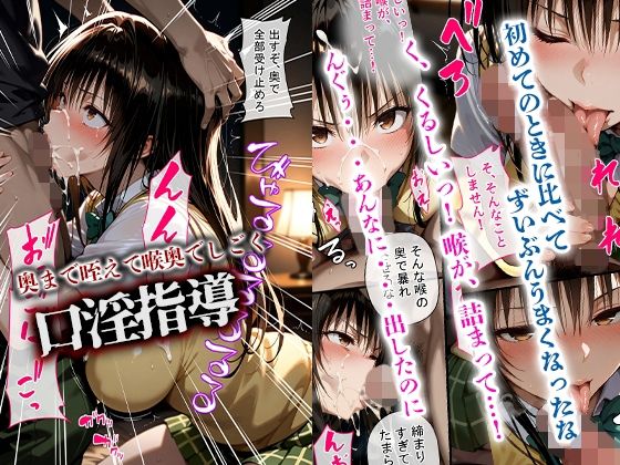 憧れの処女ヒロインが絶倫おじさんによって快楽堕ち性●隷にされる話 古手川唯編 - サンプル画像 4