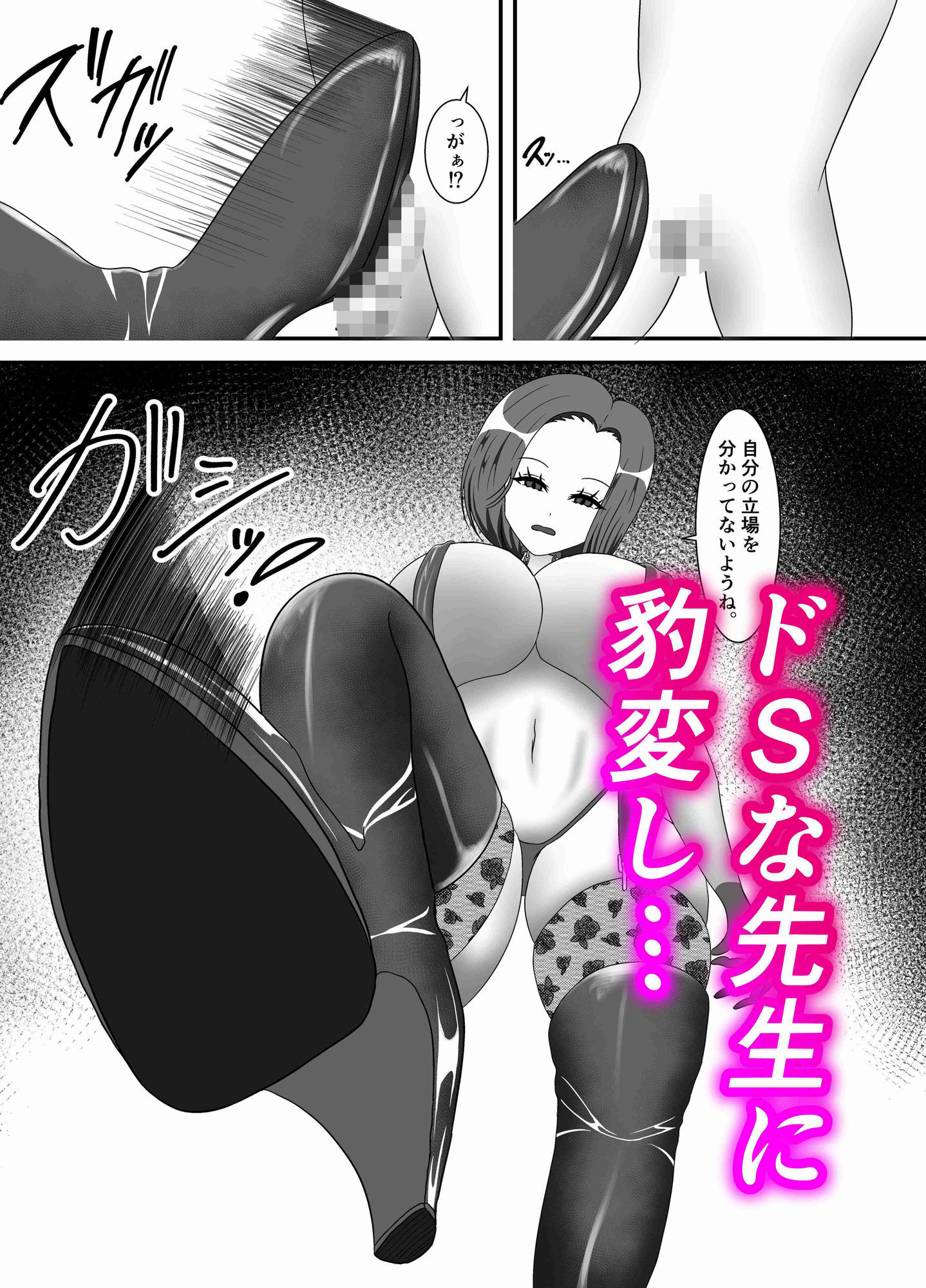 女王教師の特別授業 - サンプル画像 2