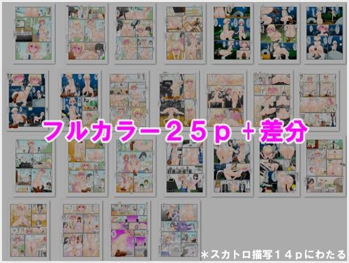 脱糞常識改変魔法  〜全裸野グソがマナーの世界〜  すかっと14 - サンプル画像 3