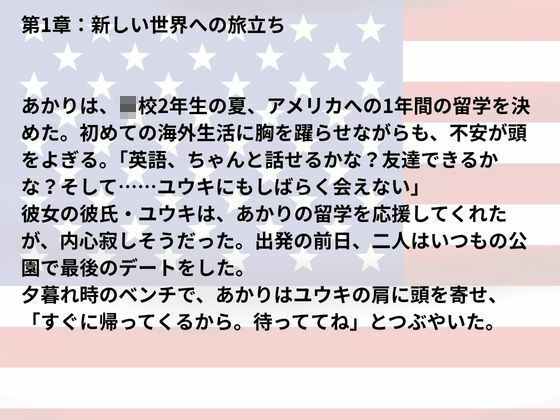 アメリカンホットステイ〜家族全員でウェルカム〜 - サンプル画像 3