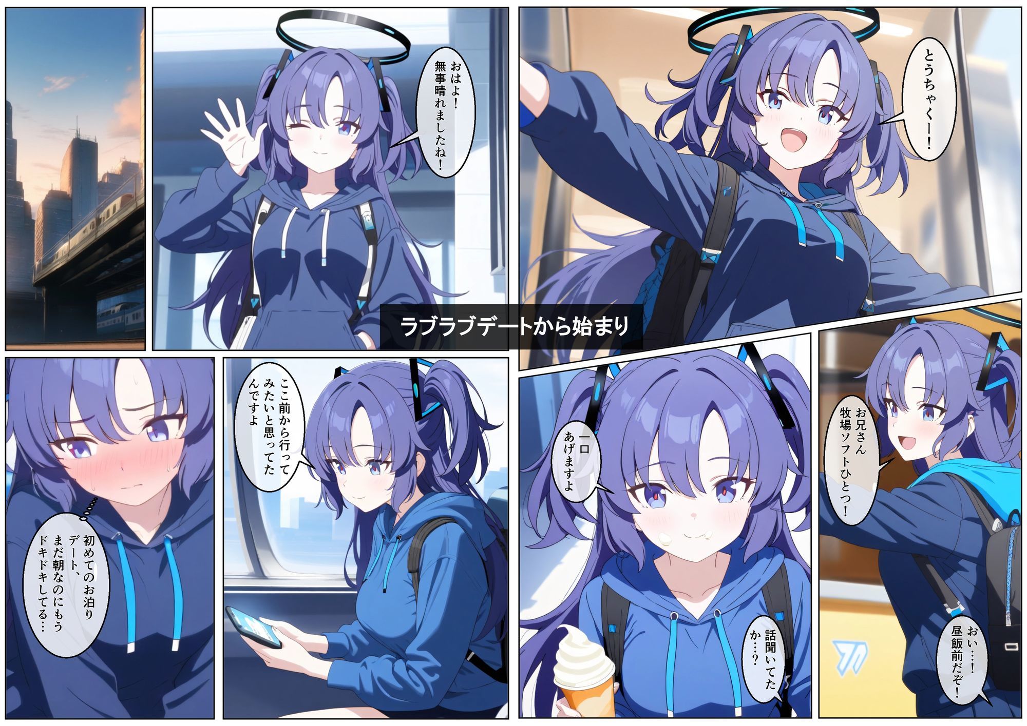 ユウカとおとまりデート - サンプル画像 1