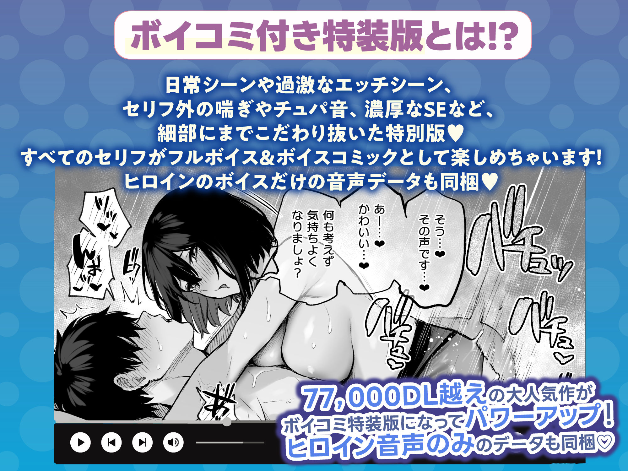 【限定特典付きボイコミ特装版】酔った後輩が素直になるまで - サンプル画像 2