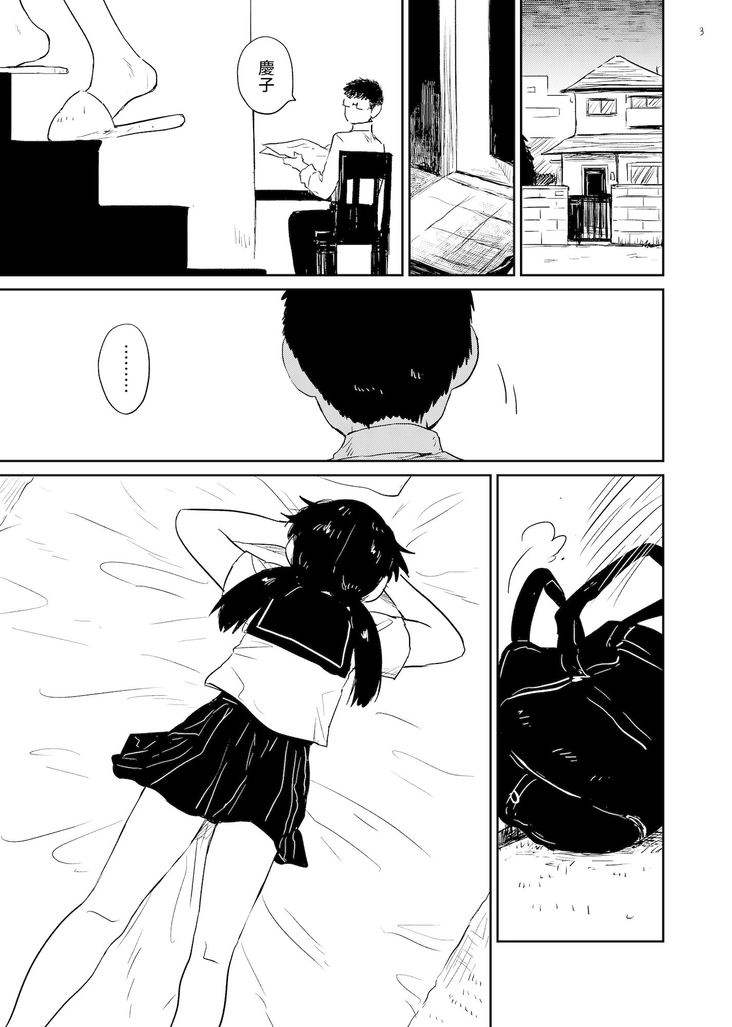 人々交尾録 - サンプル画像 1