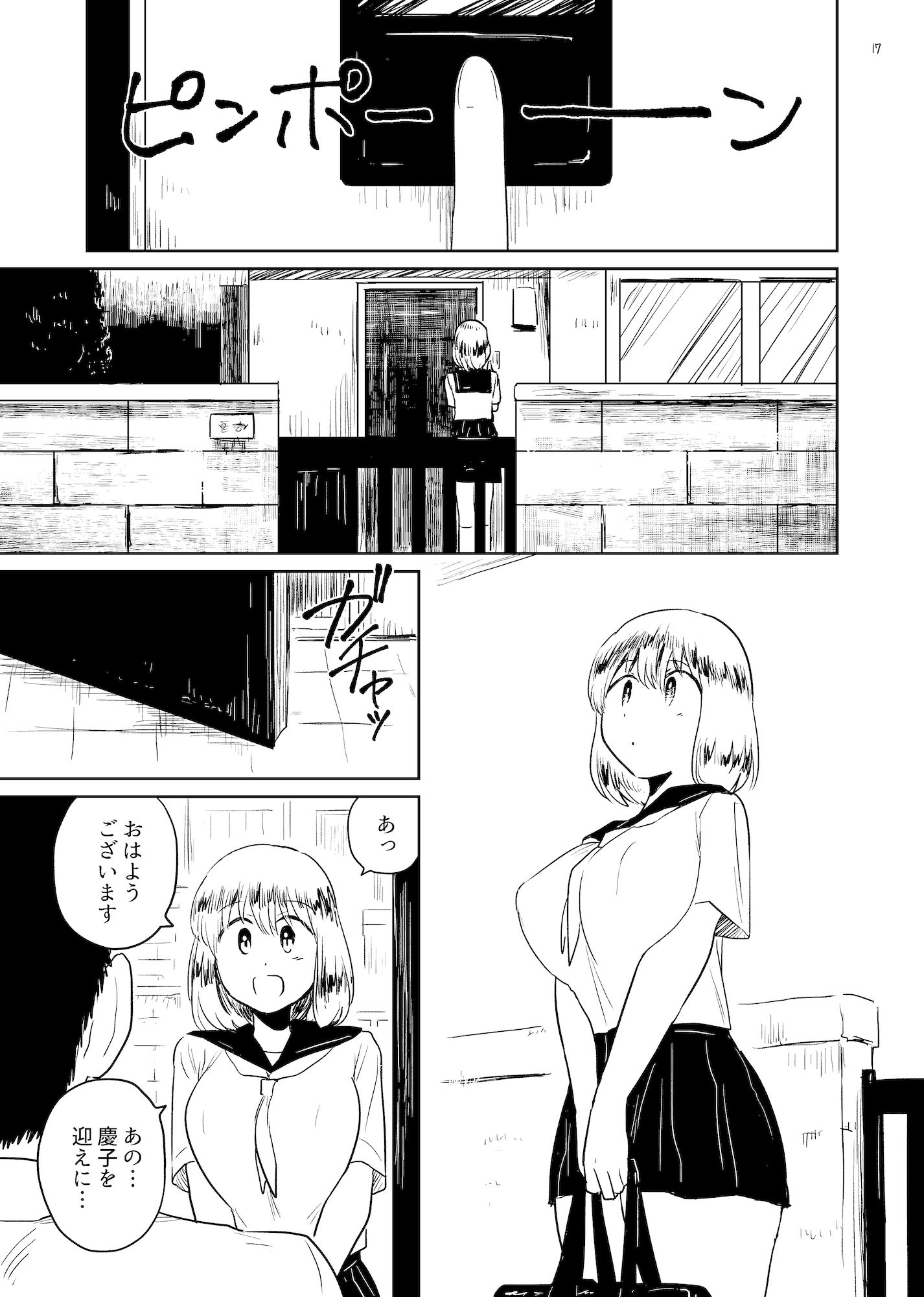 人々交尾録 - サンプル画像 5