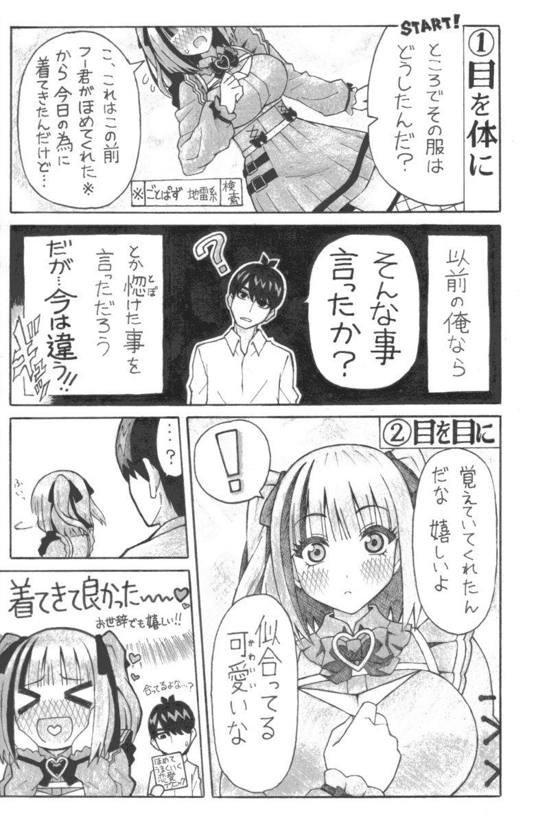 二〇と十二の段階 - サンプル画像 2