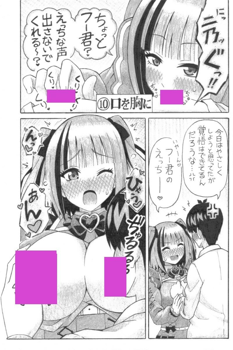 二〇と十二の段階 - サンプル画像 3