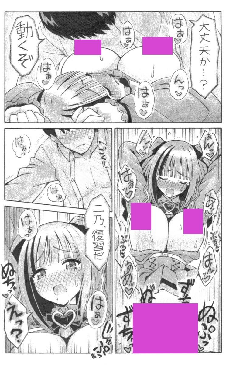 二〇と十二の段階 - サンプル画像 5