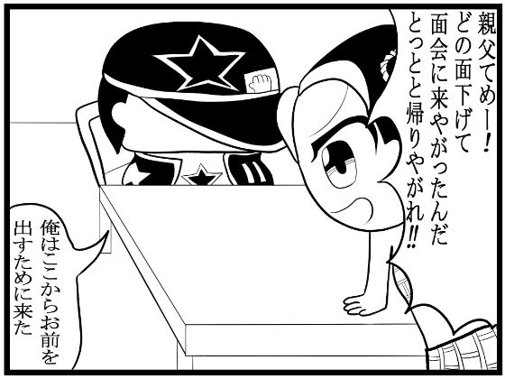 ジョジョの奇妙な4コマ「面会」 - サンプル画像 1