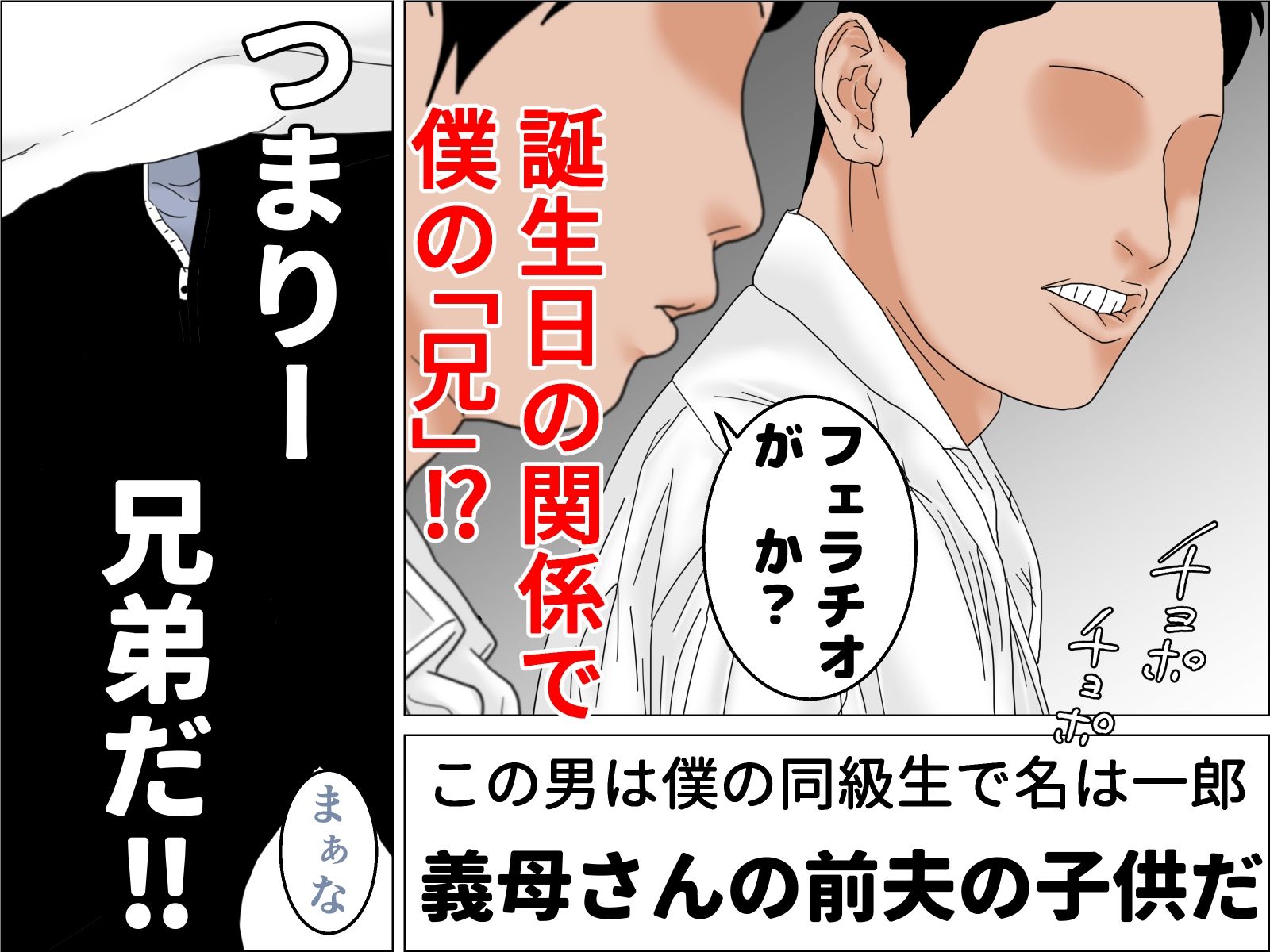 かあさんと性交  前編 - サンプル画像 7