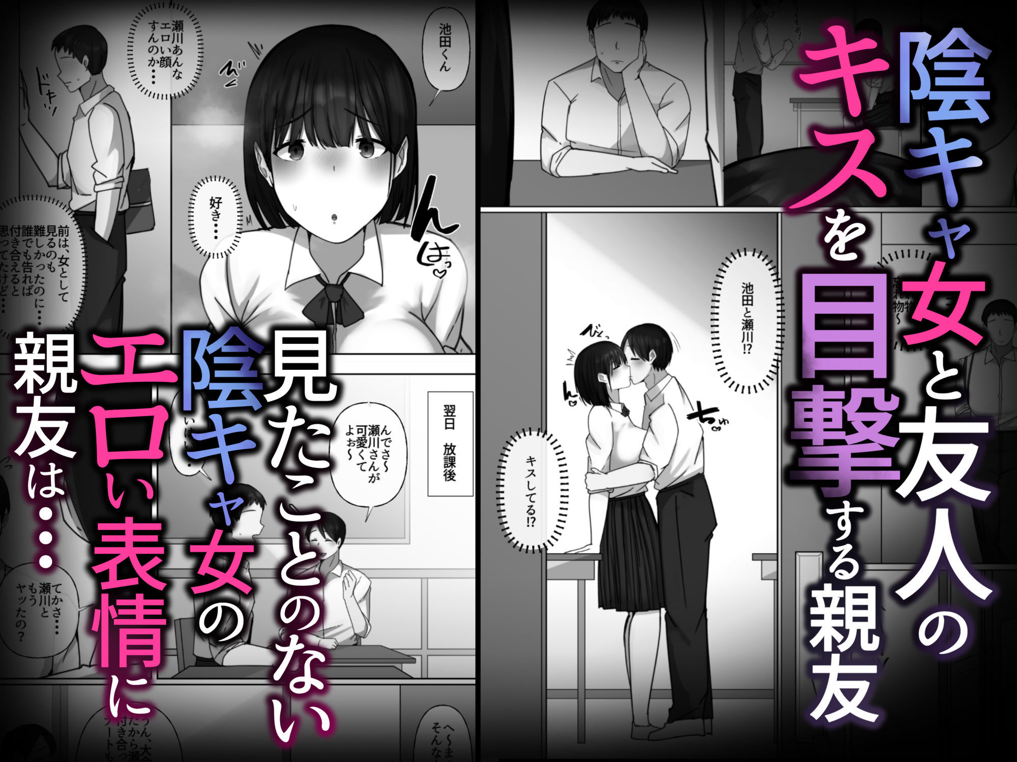 初めて出来た内気な彼女が親友に寝取られる話 - サンプル画像 3