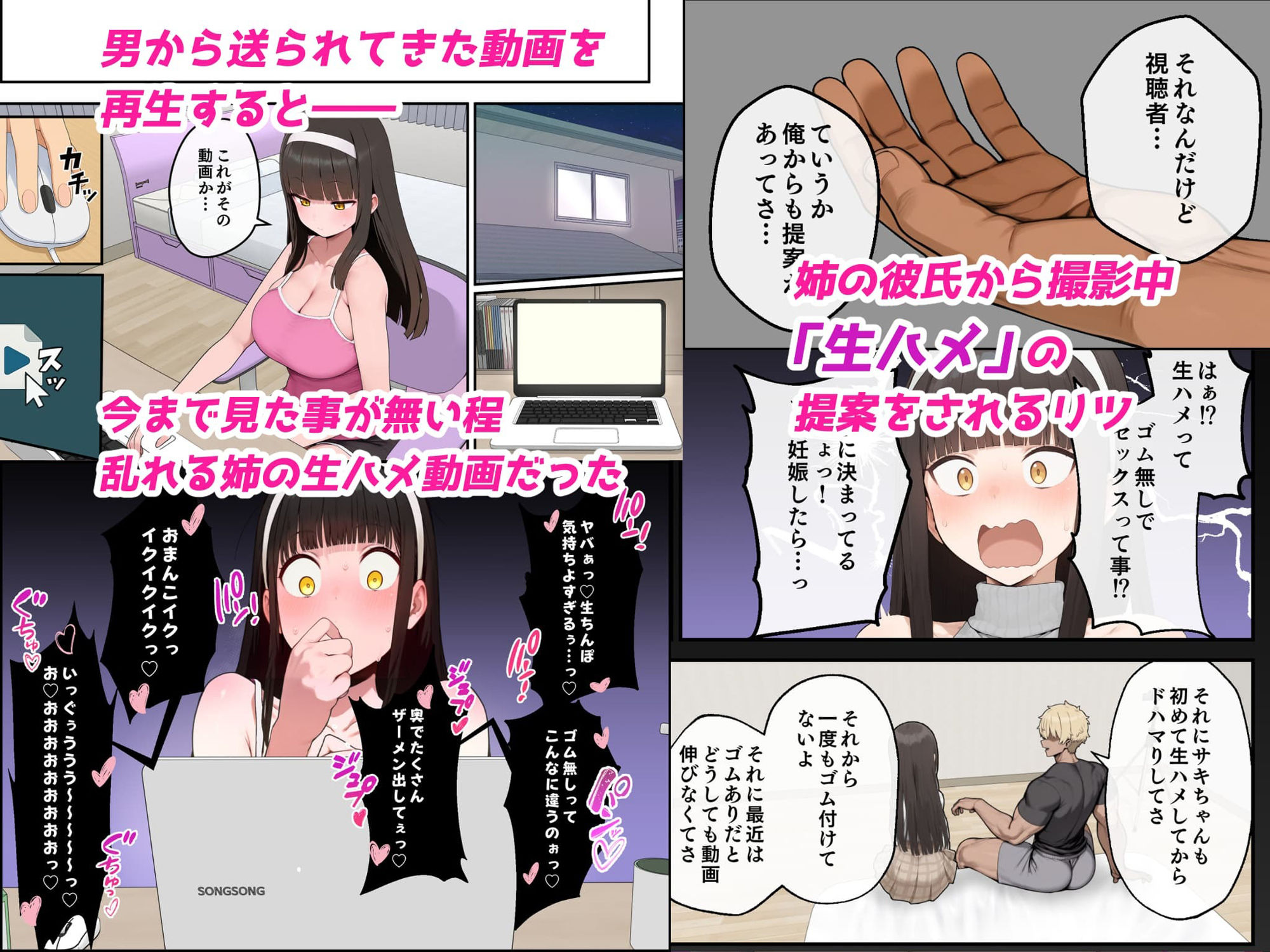 爆乳J〇 姉の彼氏と背徳AVデビュー - サンプル画像 6