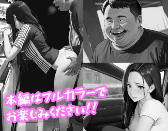 オドされ寝取られ妻 - サンプル画像 3