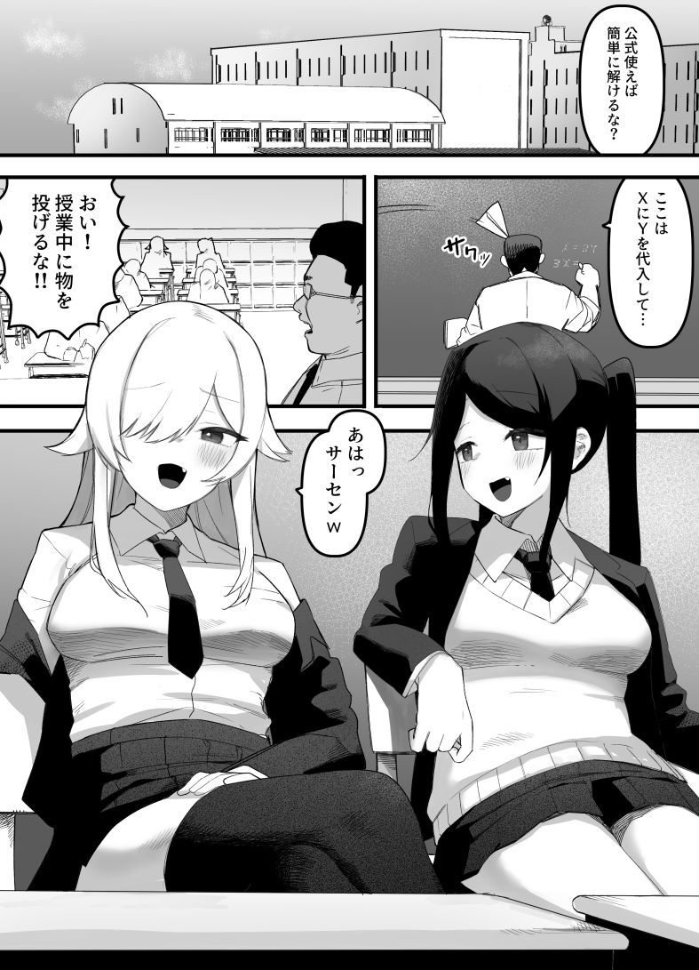 ちゃんとかけて！！ 催●レ〇プ - サンプル画像 1