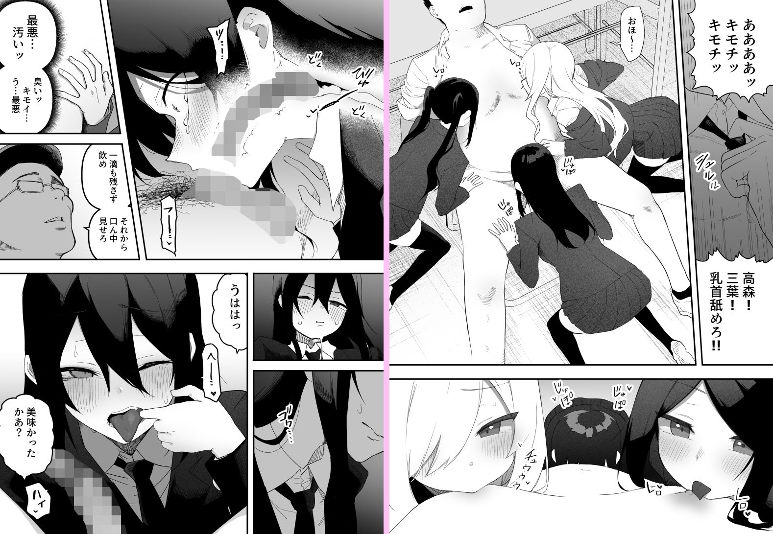 ちゃんとかけて！！ 催●レ〇プ - サンプル画像 5