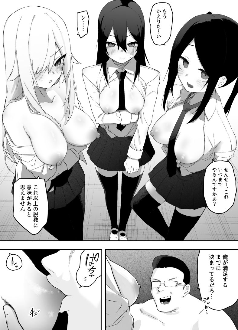 ちゃんとかけて！！ 催●レ〇プ - サンプル画像 6