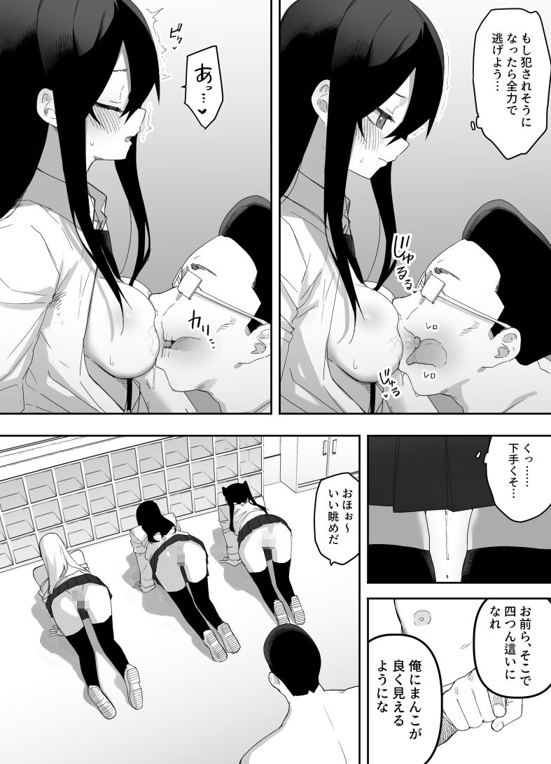 ちゃんとかけて！！ 催●レ〇プ - サンプル画像 7