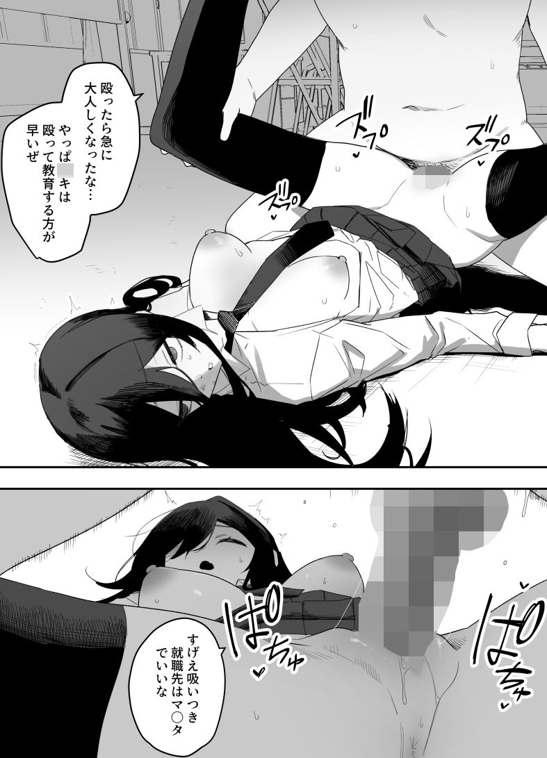 ちゃんとかけて！！ 催●レ〇プ - サンプル画像 10