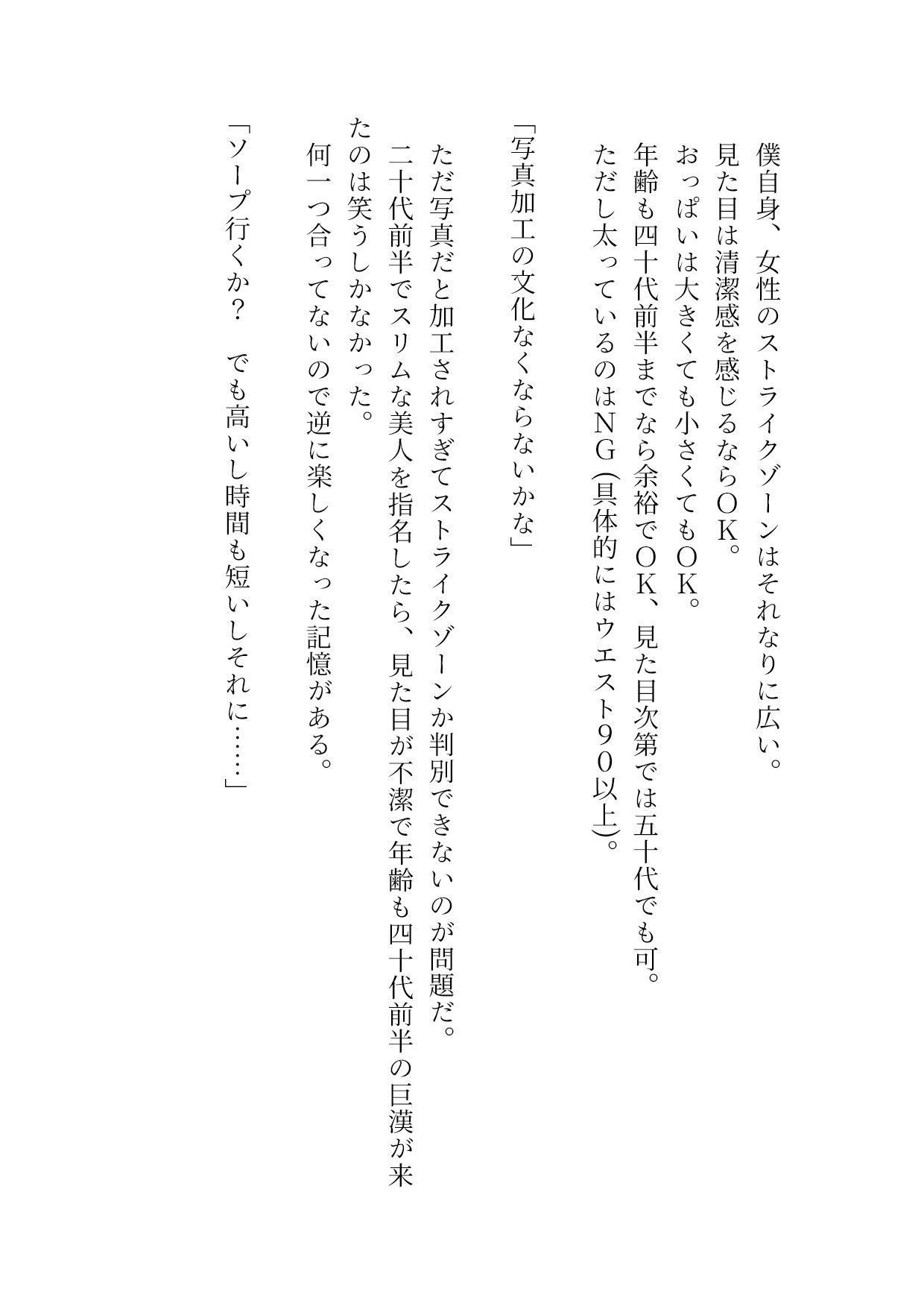 巨根陰キャがしっとり系ハプニングバーに行ってみたら最高のフェラが体験できた件 - サンプル画像 1