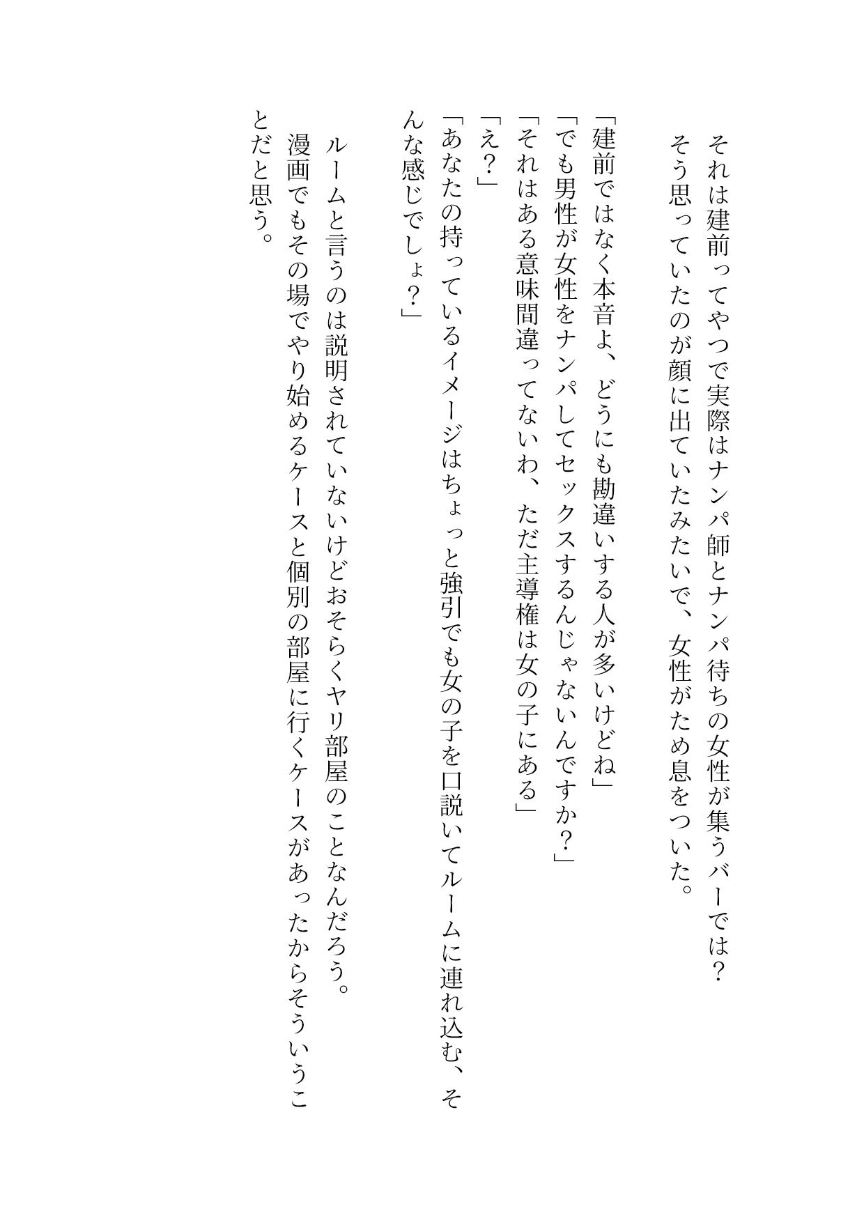 巨根陰キャがしっとり系ハプニングバーに行ってみたら最高のフェラが体験できた件 - サンプル画像 4
