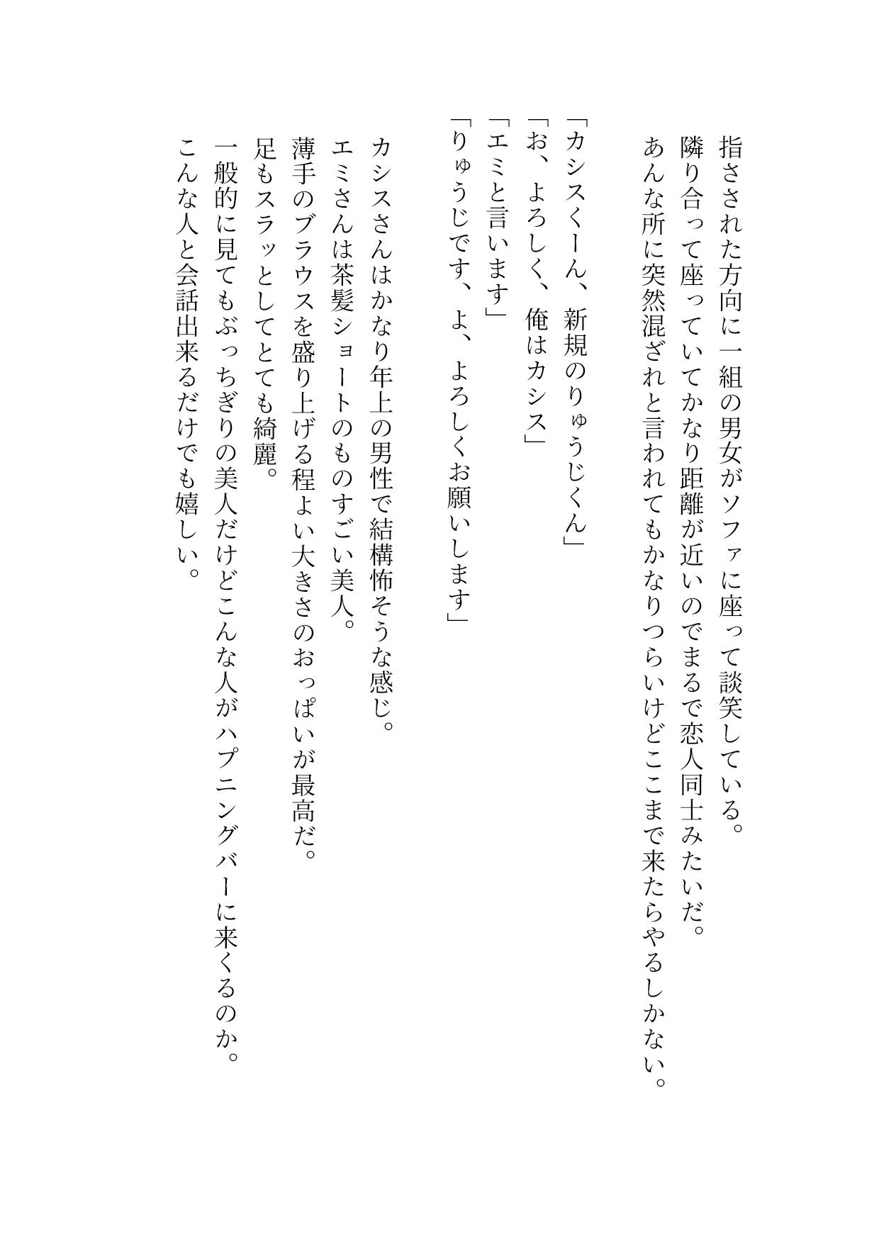 巨根陰キャがしっとり系ハプニングバーに行ってみたら最高のフェラが体験できた件 - サンプル画像 5