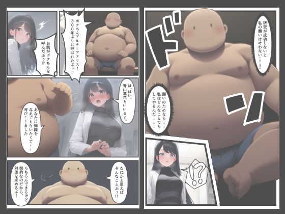 肛門開門ッ！！ アナル魔神がイク★ Vol.1〈契約の穴〉【フルカラー31P】 - サンプル画像 2