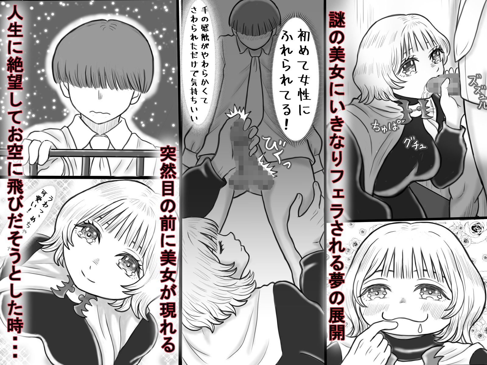 吸血鬼の彼女に童貞の精子欲しさにずっと寸止めくらってます。 - サンプル画像 2