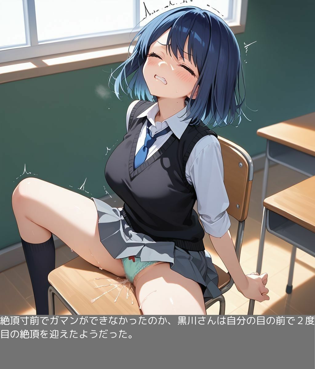 オナバレ平行世界（黒◆  あかね） - サンプル画像 5