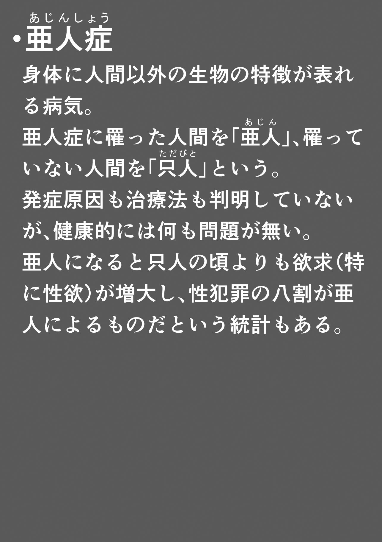 倦怠期だった夫婦が亜人症になって’仲良し’する話 - サンプル画像 2