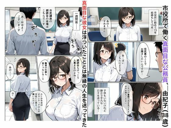 「雨がやむころに」〜マジメ人妻が堕ちるまで〜 - サンプル画像 2