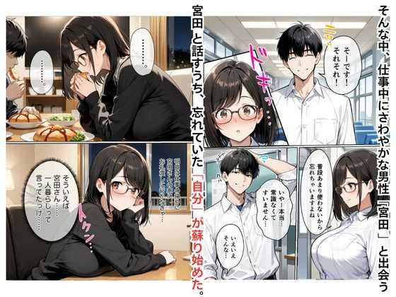 「雨がやむころに」〜マジメ人妻が堕ちるまで〜 - サンプル画像 4