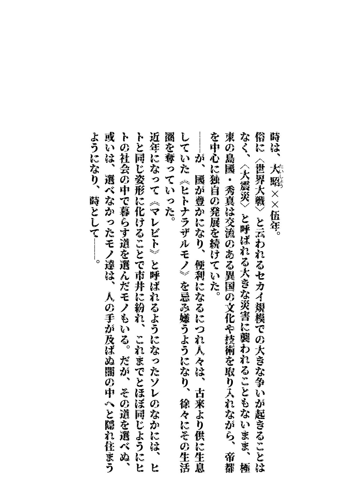ビンヅメノインゴク - サンプル画像 2