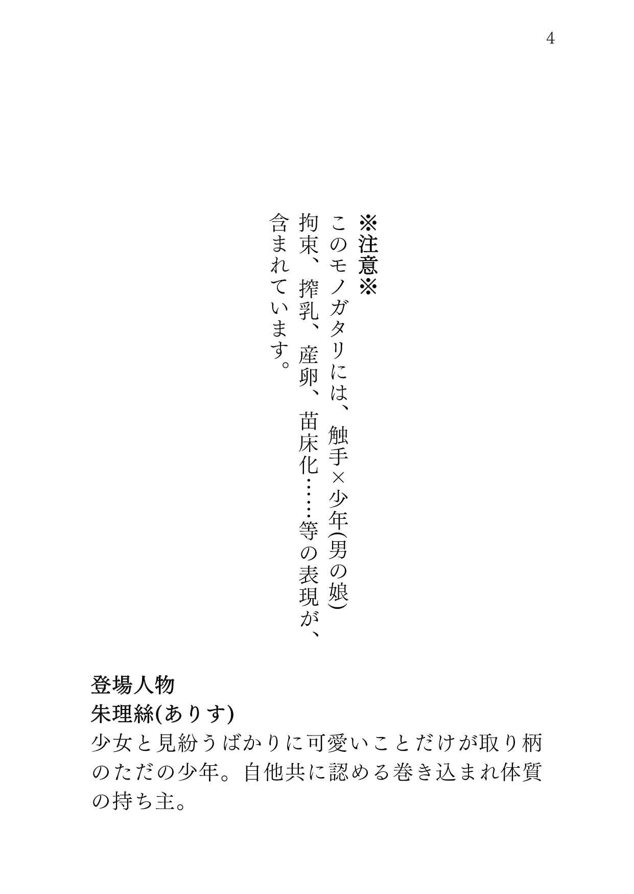 ビンヅメノインゴク - サンプル画像 3