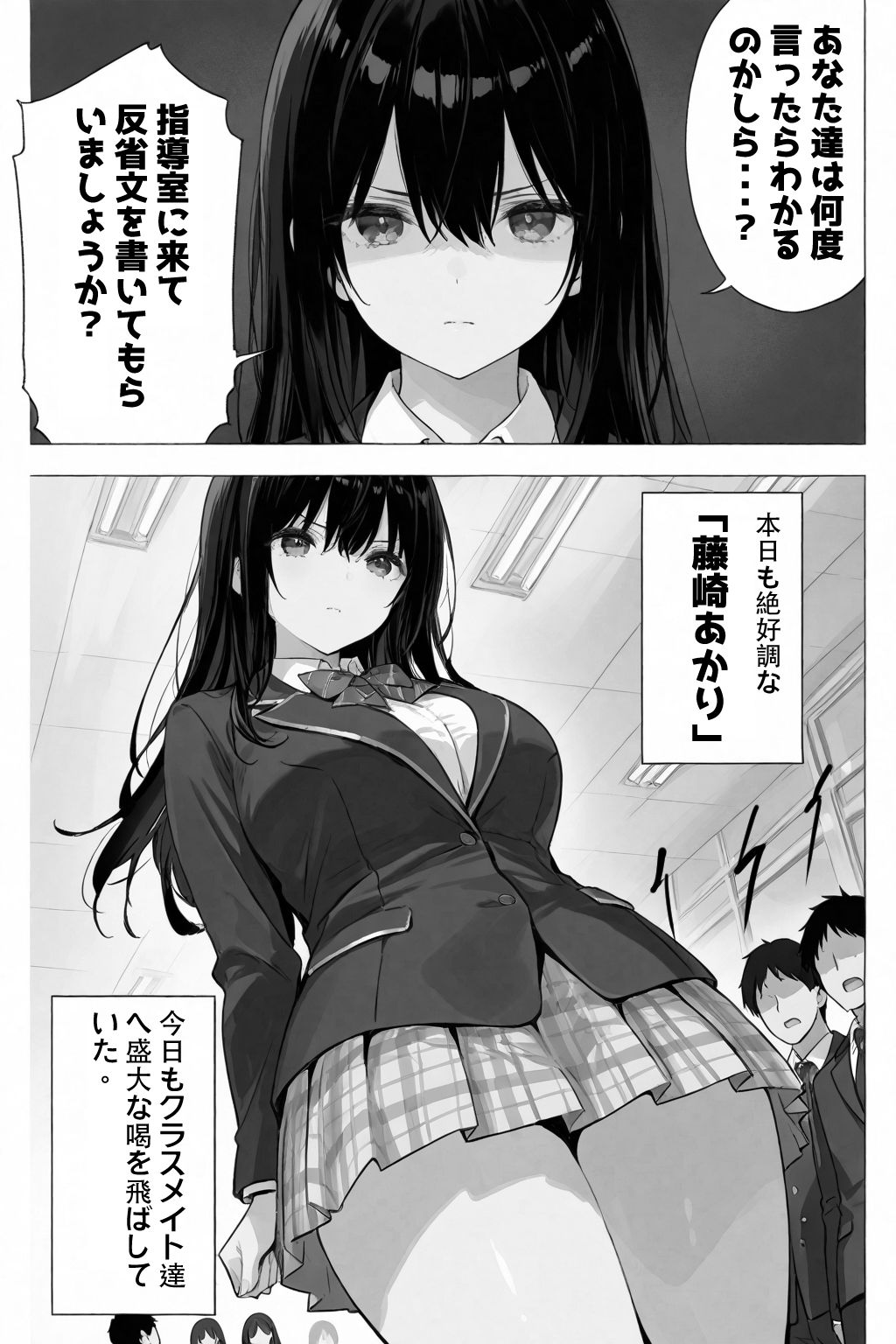 超優等生な俺の幼馴染が有名エロ配信者だった件 2 - サンプル画像 1
