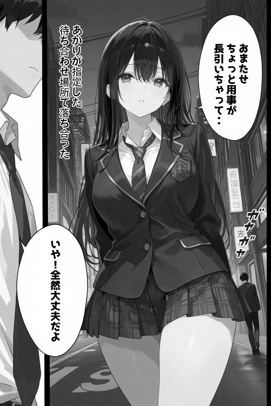 超優等生な俺の幼馴染が有名エロ配信者だった件 2 - サンプル画像 5