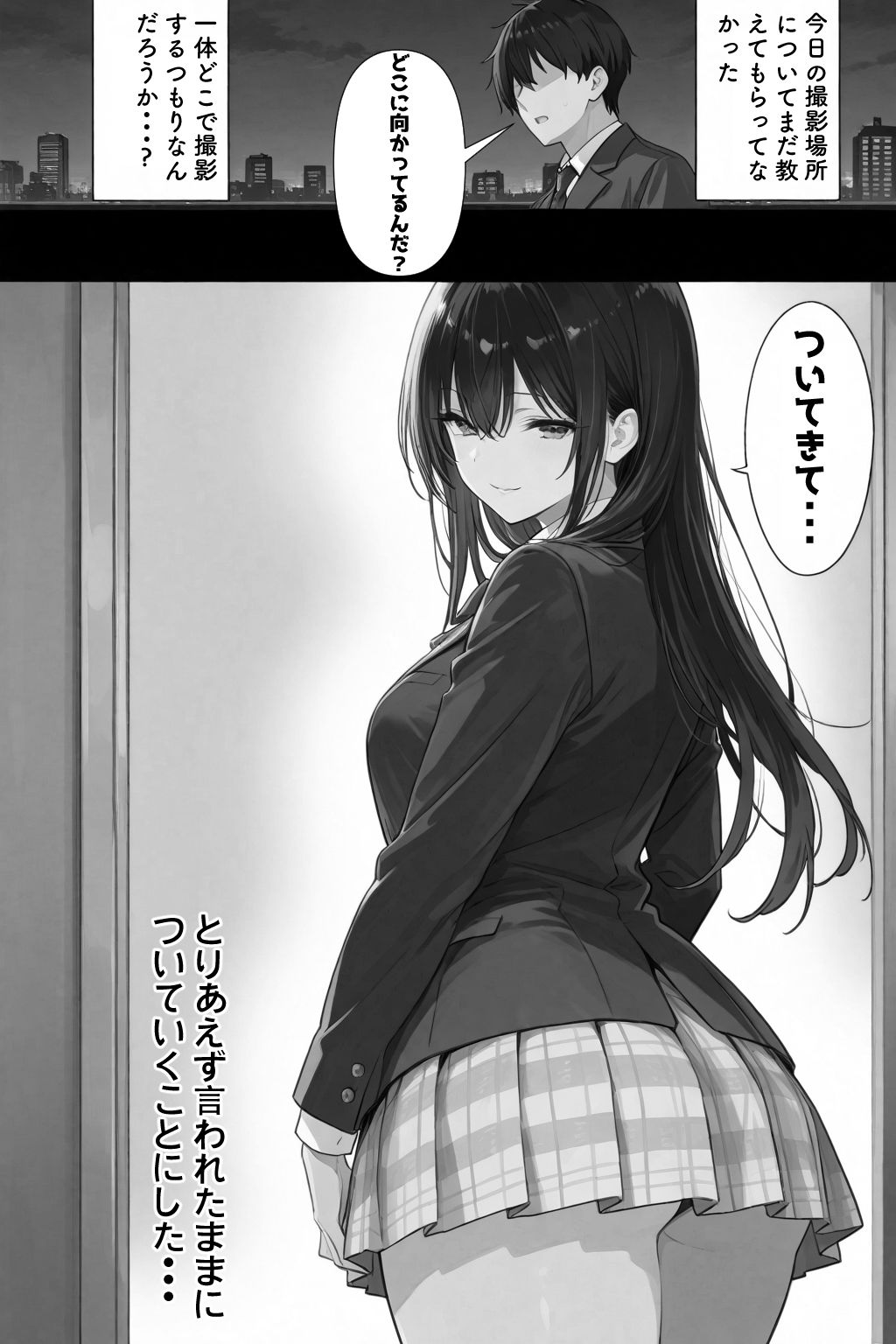超優等生な俺の幼馴染が有名エロ配信者だった件 2 - サンプル画像 6