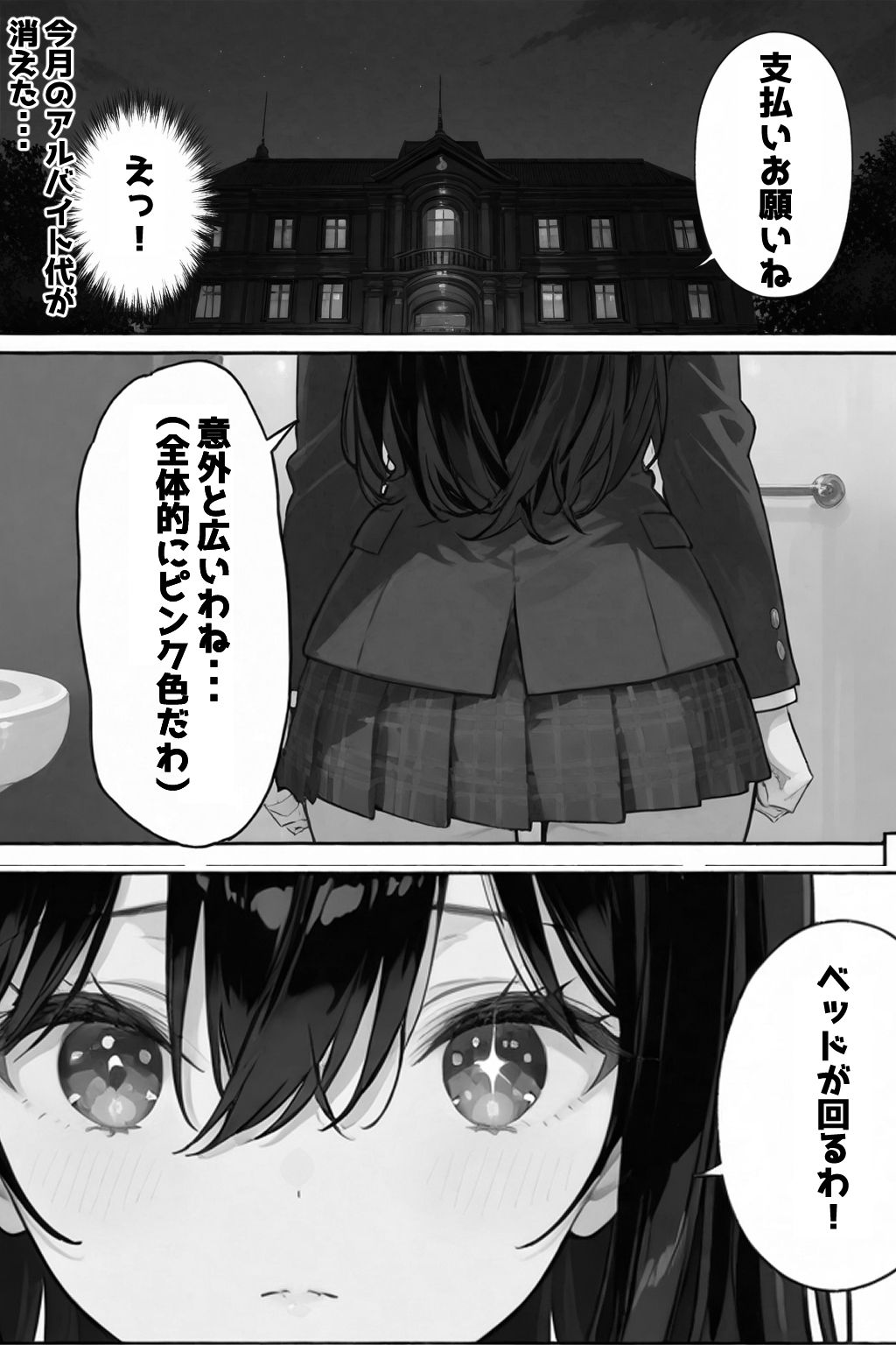 超優等生な俺の幼馴染が有名エロ配信者だった件 2 - サンプル画像 9