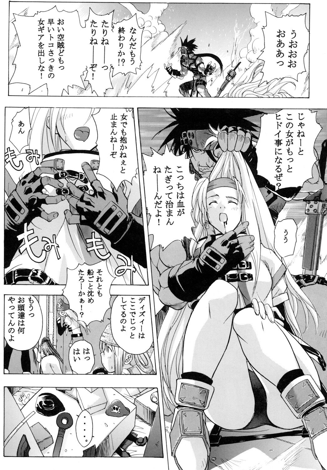 Groovy Girls Xrated＋ - サンプル画像 2