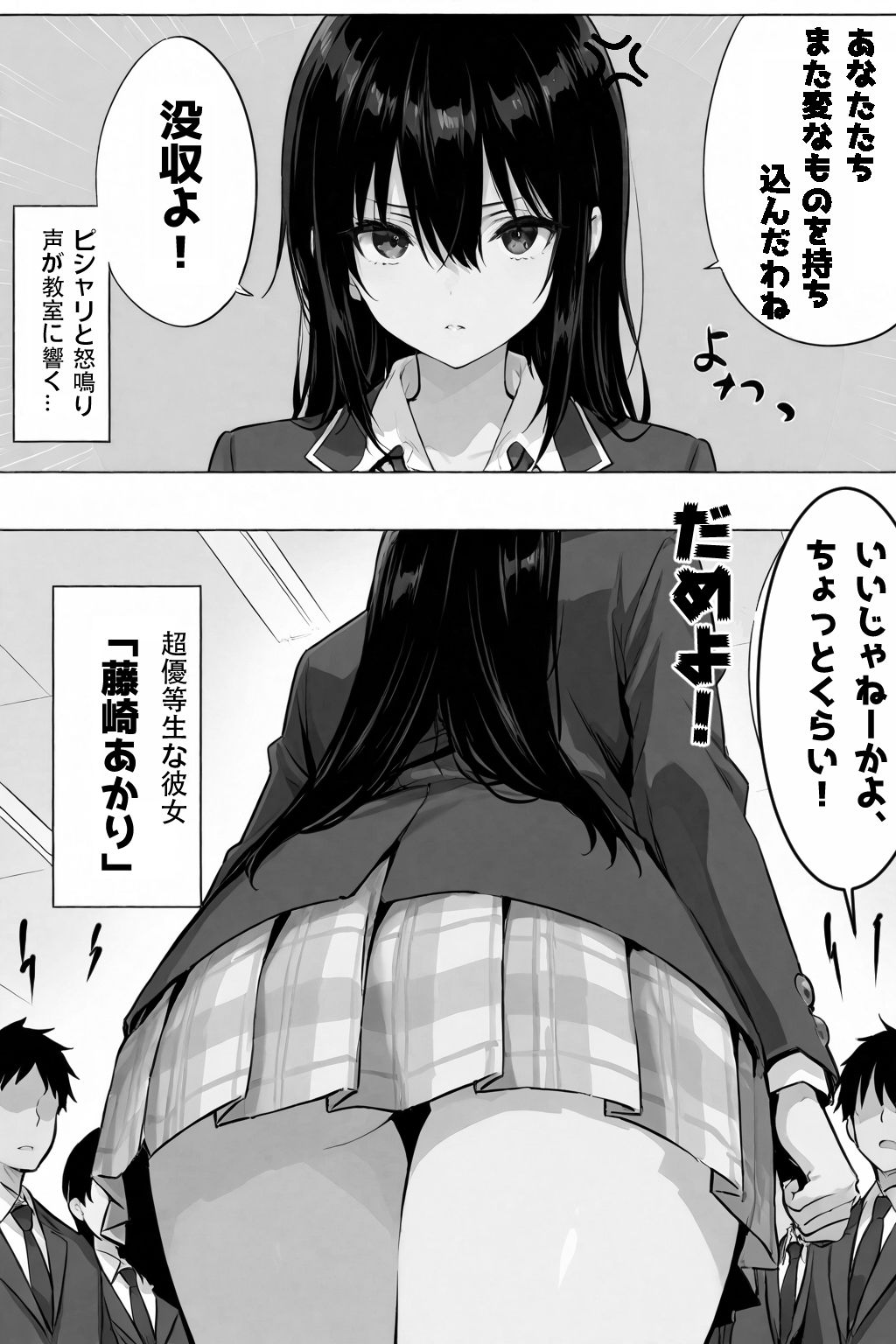 超優等生な俺の幼馴染が有名エロ配信者だった件 - サンプル画像 1