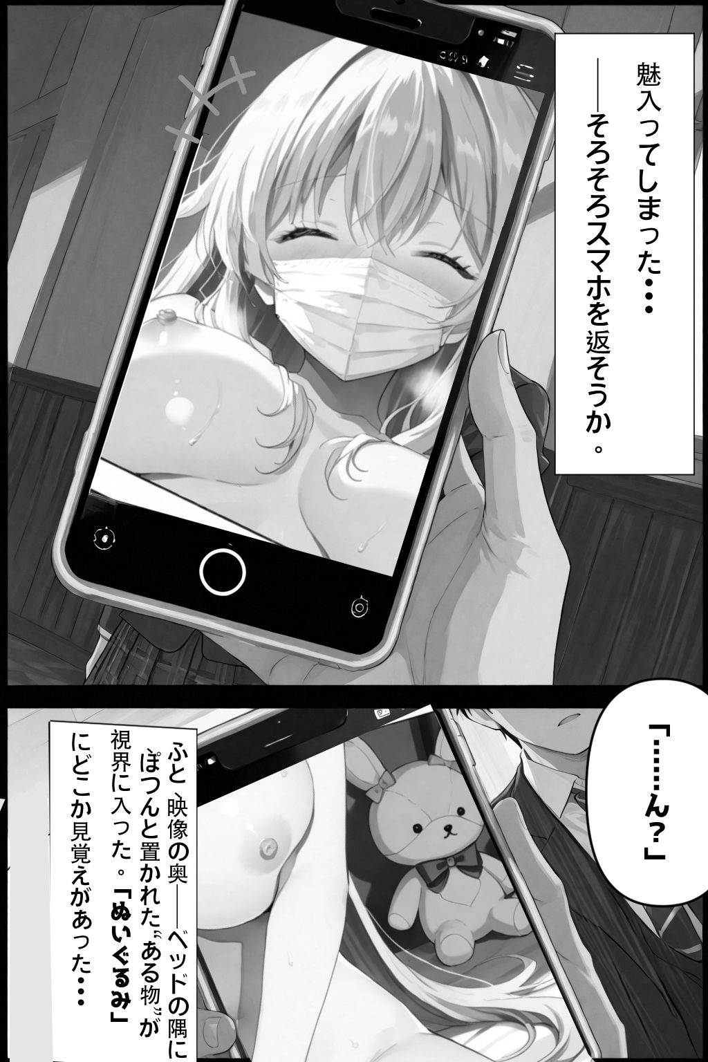 超優等生な俺の幼馴染が有名エロ配信者だった件 - サンプル画像 5