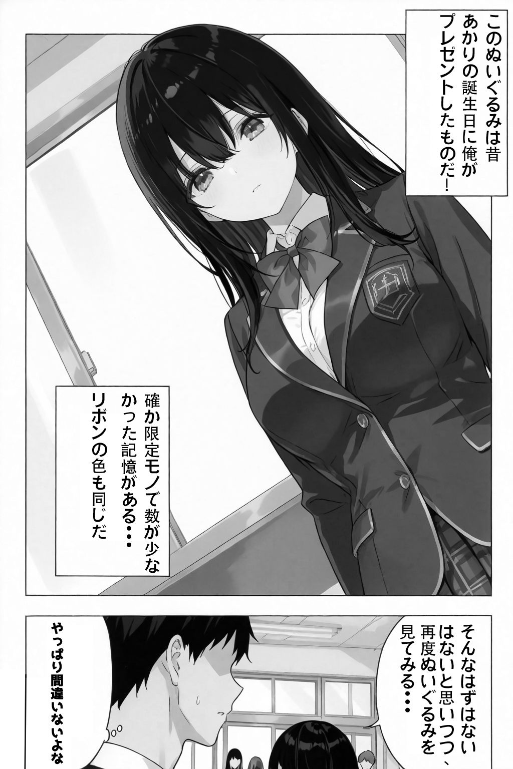 超優等生な俺の幼馴染が有名エロ配信者だった件 - サンプル画像 6