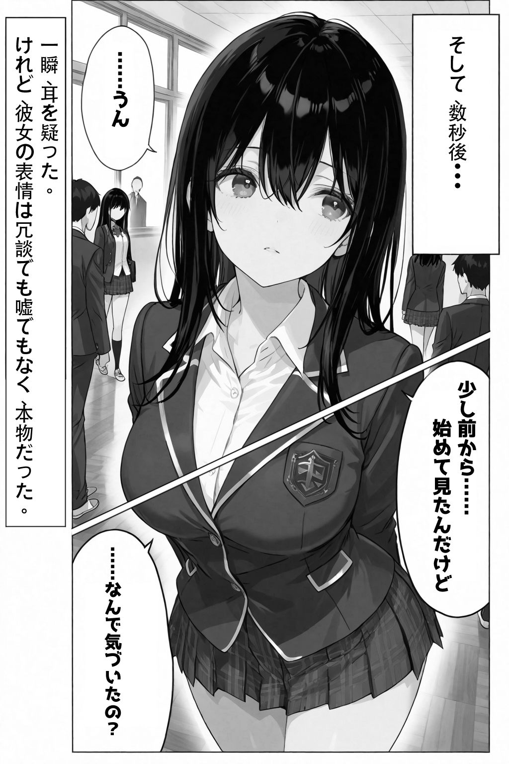 超優等生な俺の幼馴染が有名エロ配信者だった件 - サンプル画像 9