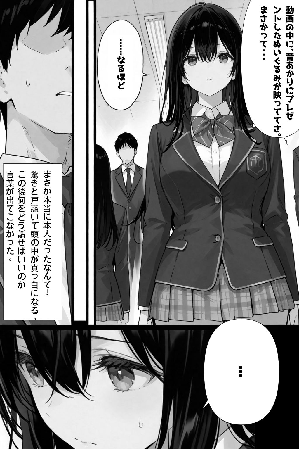 超優等生な俺の幼馴染が有名エロ配信者だった件 - サンプル画像 10