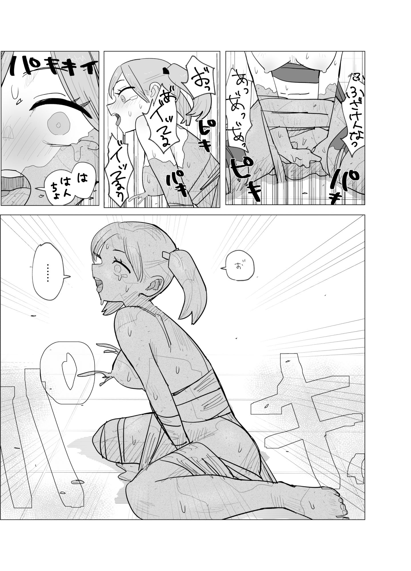魔法少女と退魔機関員が魔眼でエロ石像に成り果てる話 - サンプル画像 3