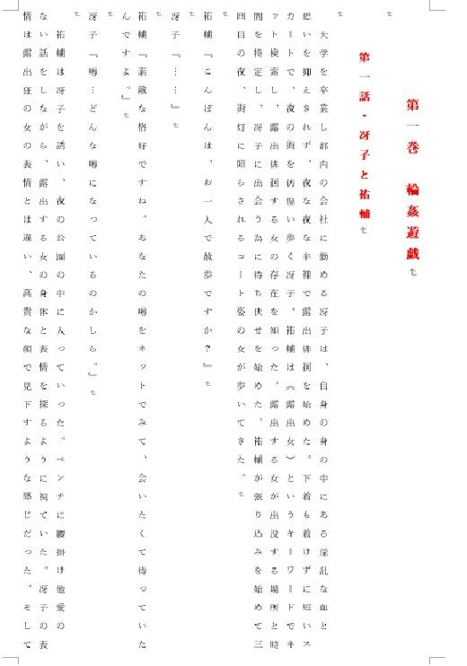 人妻冴子・輪●遊戯〜舞い降りた淫乱天使〜お試し版 - サンプル画像 3
