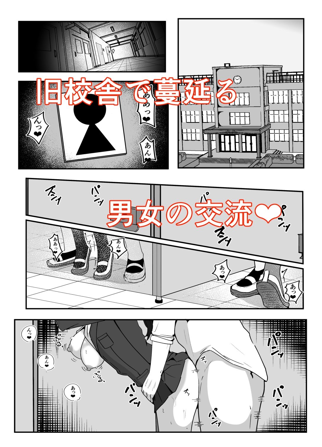 秘密のお花摘み - サンプル画像 2