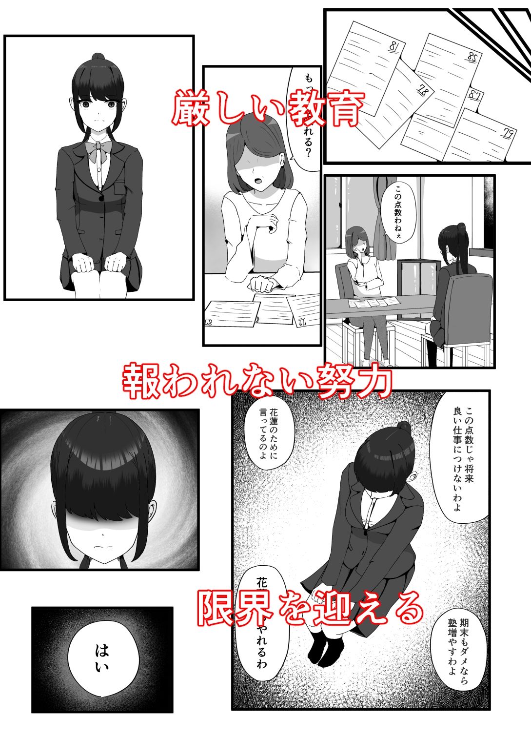 秘密のお花摘み - サンプル画像 4