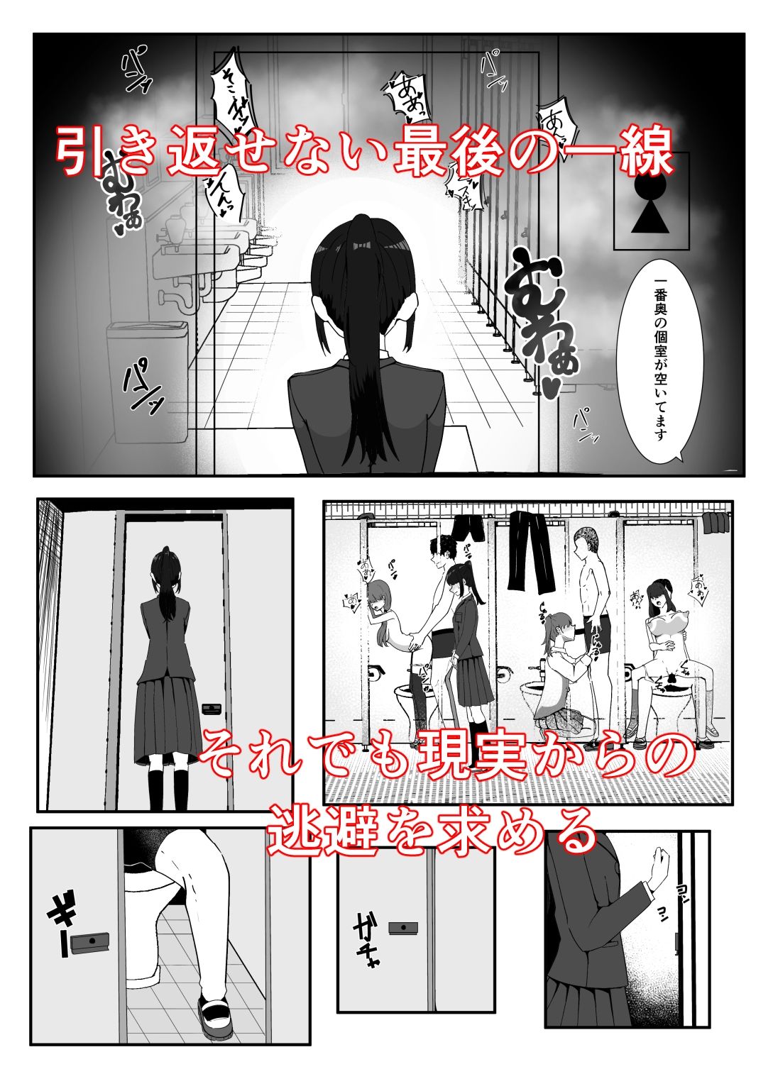 秘密のお花摘み - サンプル画像 5
