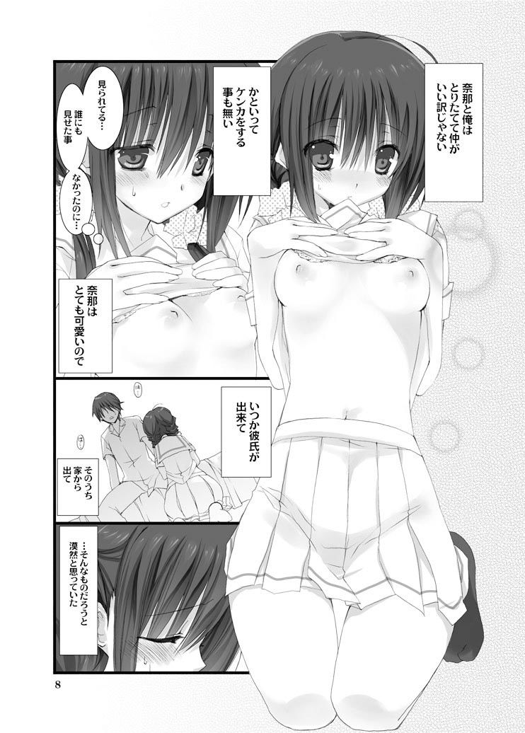 妹のおてつだい - サンプル画像 1